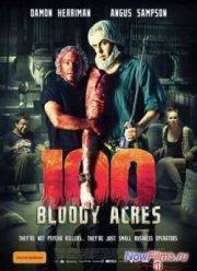 100   / 100   (2012)