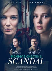 Поступи или умри (2021)