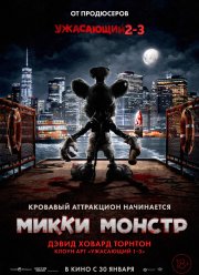 Микки Монстр (2025) Микки Монстр (2025)