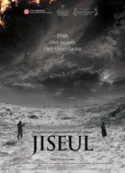 Картофель (2012)