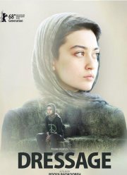 Выездка (2018)