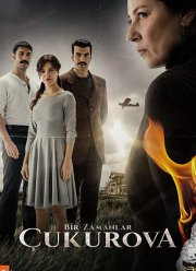 Однажды в Чукурова (1-4 Сезон)