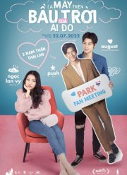 Свидание (2022)