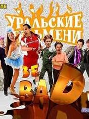   .  BAD-2 (2013)