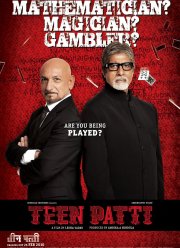 Три карты (2010) Три карты (2010)