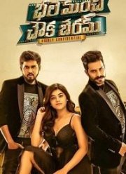 Тайны нации (2018)