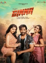 Джинна (2022)