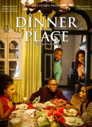 Ужин у меня (2022)