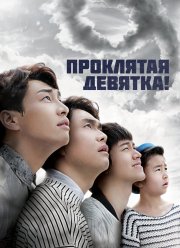  ! (2014)