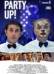 Отрывайся! (2016) Отрывайся! (2016)