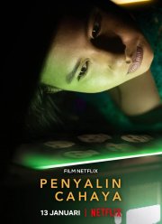 В копировальном центре (2021)