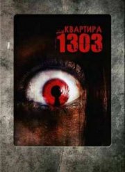 1303:   /  1303 (2007)