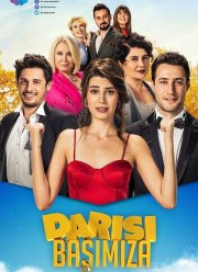 Очередь за нами (2018) Очередь за нами (2018)
