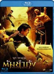 Честь дракона (2005) Честь дракона (2005)