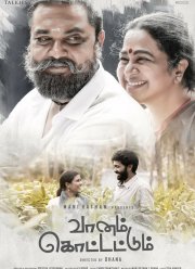 Пусть идёт дождь (2020)