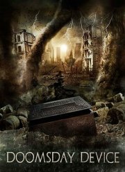Машина Судного дня (2017) Машина Судного дня (2017)