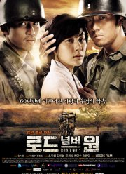 Трасса №1 (2010) Трасса №1 (2010)