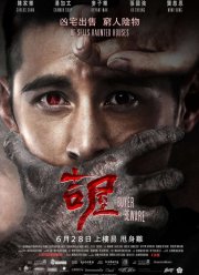 Покупатель, Бойся! (2018) Смотреть Онлайн Фильм | Скачать Торрент