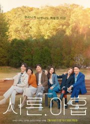 Тридцать девять (2022)