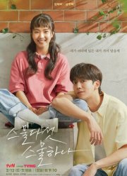 �������� ����, �������� ���� (2022)