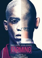 Воспитание (2018)