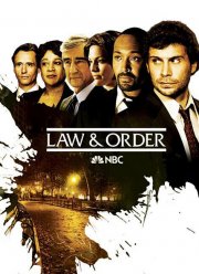 Закон и порядок (1-23 Сезон)