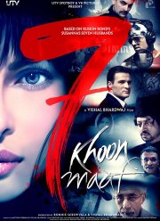 Семь прощенных убийств (2011) Семь прощенных убийств (2011)