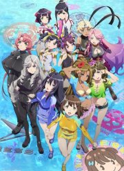 Кандагава: Девушки на гидроциклах / Реактивные девушки Кандагавы (2019)