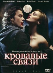 Кровавые связи (1-2 Сезон) Кровавые связи (1-2 Сезон)