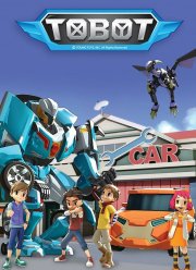 Тобот (2010) 1-4 сезон