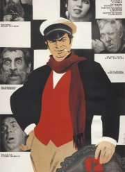 12 стульев (1971) 12 стульев (1971)