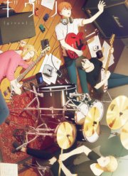 Дарованный (аниме 2019 – ...)