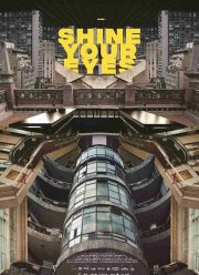 Блеск твоих глаз (2020)