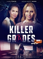 Отличники (2021)