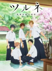 Клуб стрельбы из лука (1-2 Сезон)