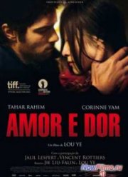 Любовь и ссадины (2011)