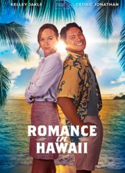 Гавайский роман (2023)