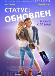 Статус: Обновлен (2018)