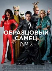   2 (2016)