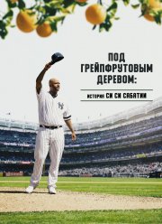 Под грейпфрутовым деревом: История Си Си Сабатии (2020)