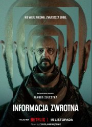 Вспомнить (2023) Вспомнить (2023)