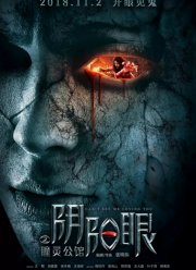 Не видишь я тебя люблю (2018)