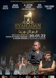 Шахада (2022)