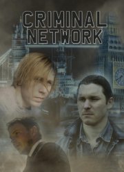 Преступная сеть (2023)