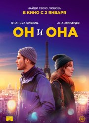 Он и она (2019) Он и она (2019)