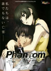 Призрак: Реквием по Призраку (2009)