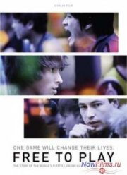 Бесплатная игра (2014) Бесплатная игра (2014)
