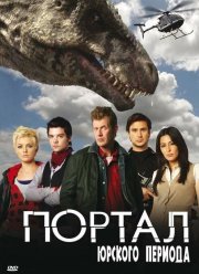 Портал Юрского Периода (1-5 Сезон) 2007 Сериал Смотреть Онлайн.