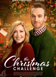 Рождественский марафон (2022)