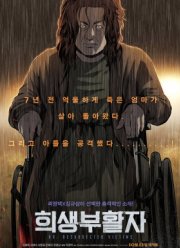 Воскрешение (2017) Воскрешение (2017)
